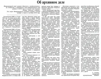 Мордовия постановления