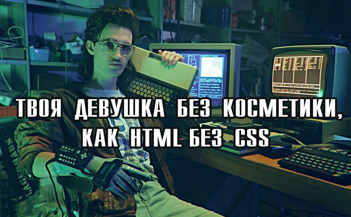 Твоего программиста
