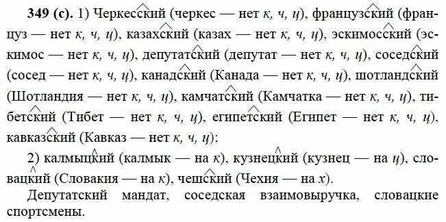 русский язык 6 класс лидман-орлов. номер по русскому языку 6 класс лидман-орлова. ответы по русскому языку 6 класс практика. гдз по русскому языку 6 класс лидман-орлова практика. ответы по русскому языку 6 класс практика.