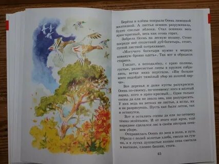 Рассказ про 4 художника