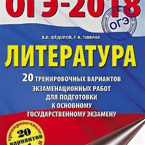 Информатика 20 тренировочных экзаменационных вариантов огэ. Тренажеры ОГЭ (Е.Н.скрипка).