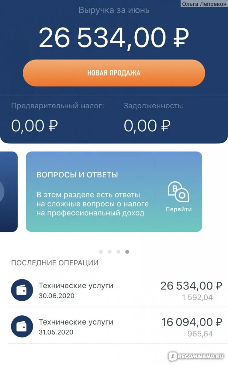 Озон налоги цфу. Озон налоги цфу. Savings account. Интерфейс приложения мой налог. Озон налоги цфу.