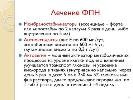 Капсуле 3 раза в день