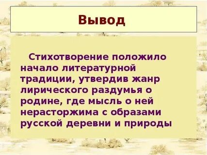 Анализ стихотворений лермонтова 7 класс презентация