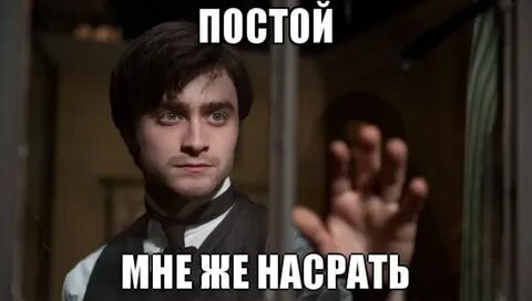 2 постой