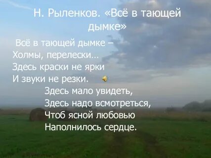 Стихотворение я буду скакать по холмам