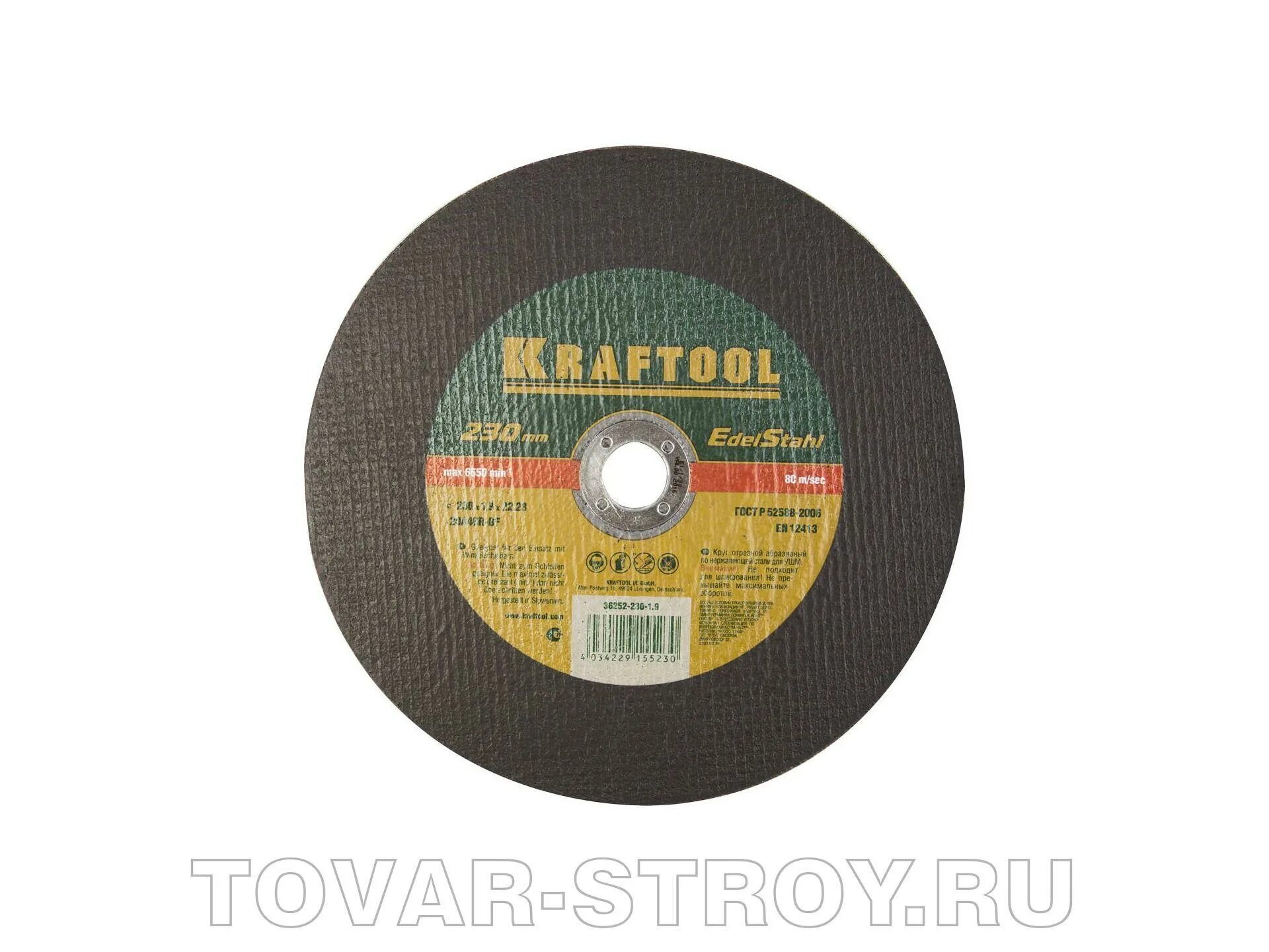 Диск отрезной 230х1. Диск отрезной 230x1.9x22.23 kraftool 36250-230-1.9. диск отрезной 230x1.6x22.23 kraftool 36252-230-1.6. круг абразивный отрезной по металлу (230х3.0х22.2мм) totflex. круг отрезной 230*2,5*22,23.
