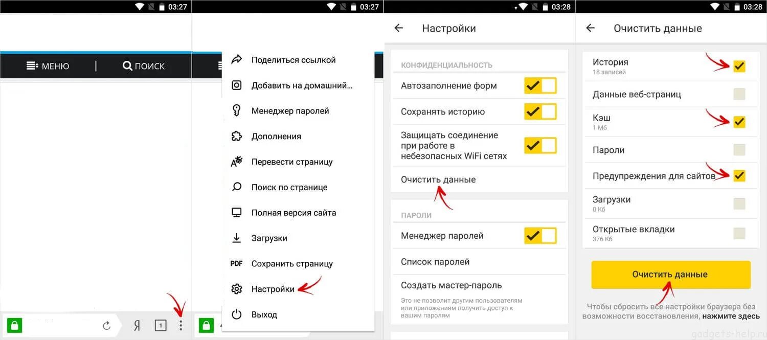 Как очистить историю поиска в Яндексе на планшете леново. История очистить историю в Яндексе на планшете. Очистка истории в Яндексе на планшете.