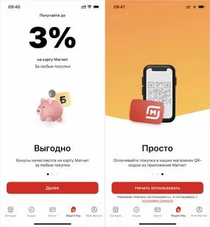 Можно ли в магните оплачивать qr кодом