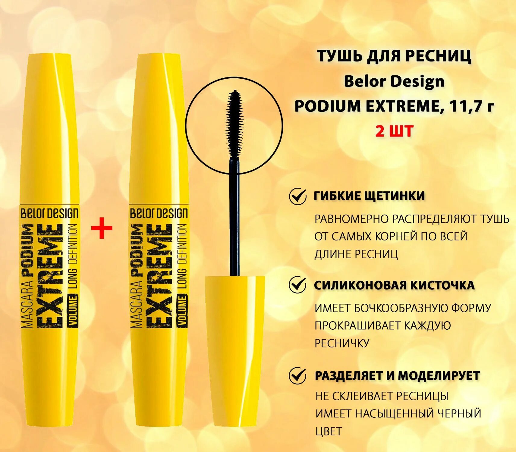 Какую тушь для ресниц. Какую тушь для ресниц
