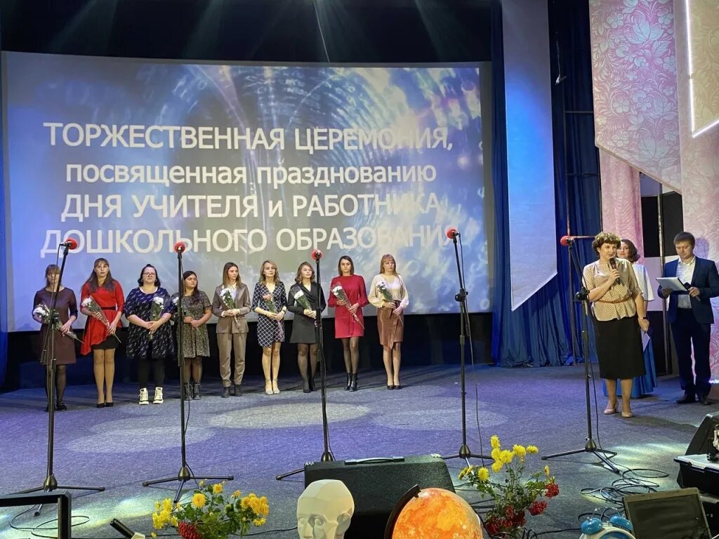 Мероприятия на день учителя в школе. С праздником учителя. Мероприятия посвященный дню учителя. Празднование дня учителя. Мероприятие посвященному ко дню учителя.