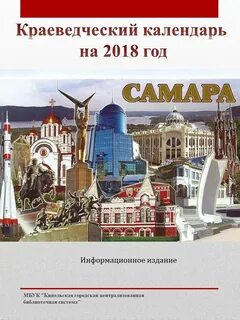 Расписание краеведческого