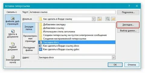 Вставить ссылку из буфера