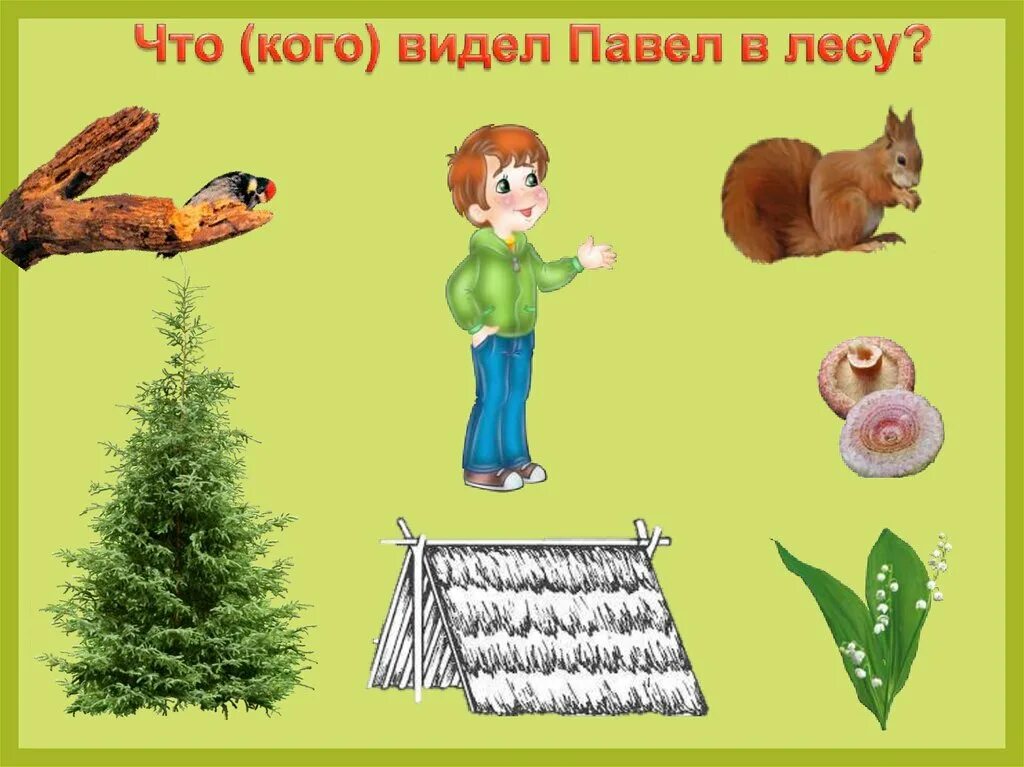 Звук ль в предложениях. Автоматизация л в словах. Автоматизация звука л. Автоматизация звука л в предложениях. Предложения со звуком л.