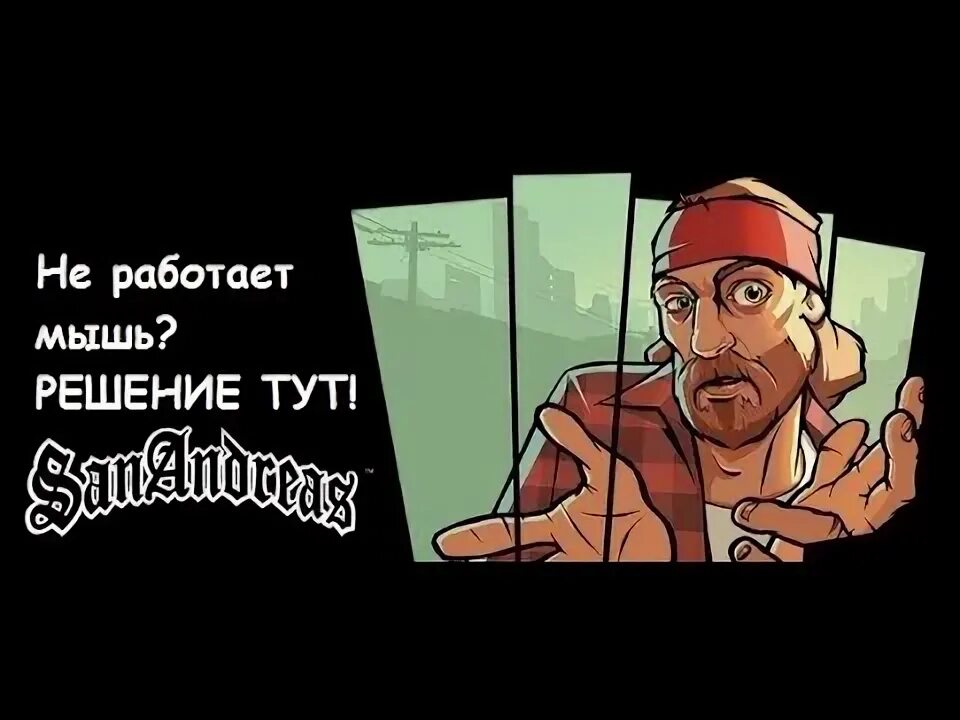 Andreas не работает. Andreas не работает