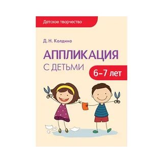 Рисование колдина 4 5 лет