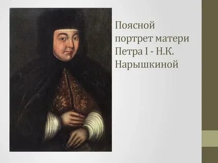 Место пребывания петра с матерью
