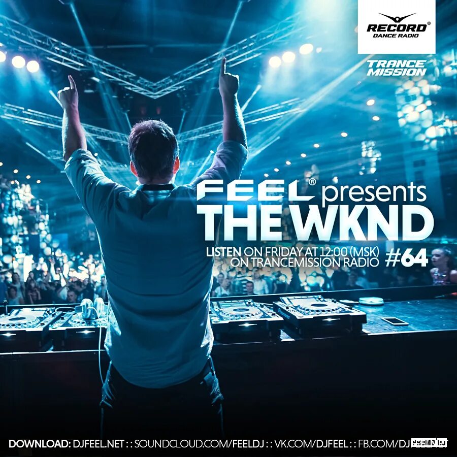 Трансмиссия рекорд 2021. Trancemission логотип. Логотип трансмиссии рекорд. Trancemission - радио рекорд. Трансмиссия рекорд 2021.