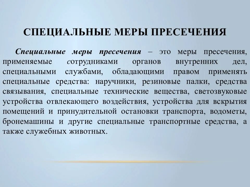 Исправительные работы какая мера юридической