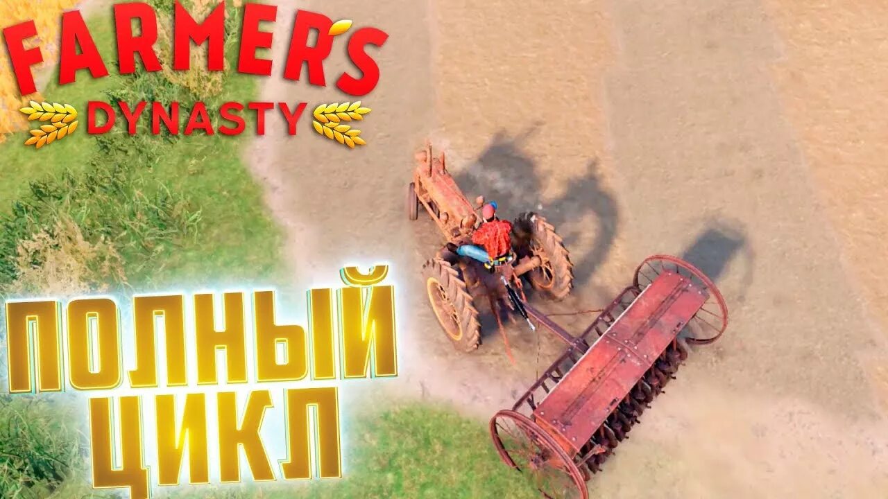 Мы не пашем не сеем не строим. Пахать и сеять. мы и сеем мы и пашем. мы не сеем и не пашем а валяем. мы не пашем и не сеем продолжение.