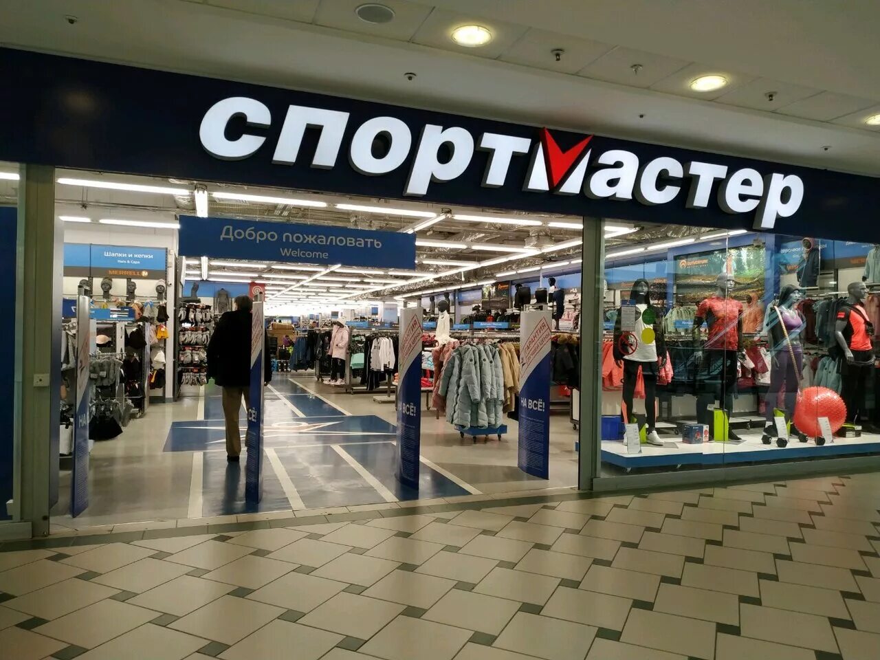 Спорт мастер воронеж