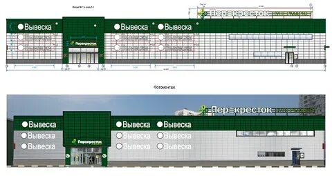 Перекресток магазин график