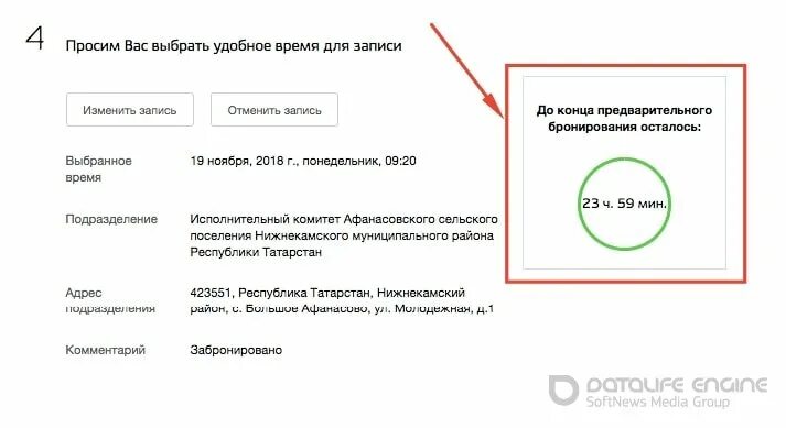 Заявление на госуслугах регистрация брака. Запись в ЗАГС через госуслуги. Подача заявления в ЗАГС через госуслуги. Подать заявление в ЗАГС на регистрацию брака через госуслуги.