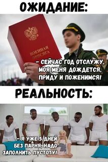 Дождаться прийти