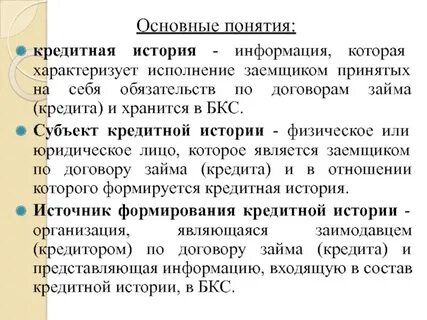 Что такое кредитные обязательства