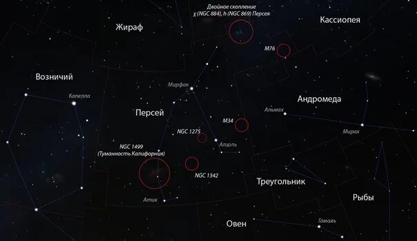 31 созвездие. Кассиопея, Цефея, Андромеда, Персей. Созвездие Персей на карте звездного неба. Созвездия Персей Кассиопея Андромеда. Созвездия Кассиопеи Цефея Андромеды Пегаса и Персея.