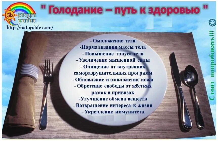 Как правильно голодать на воде