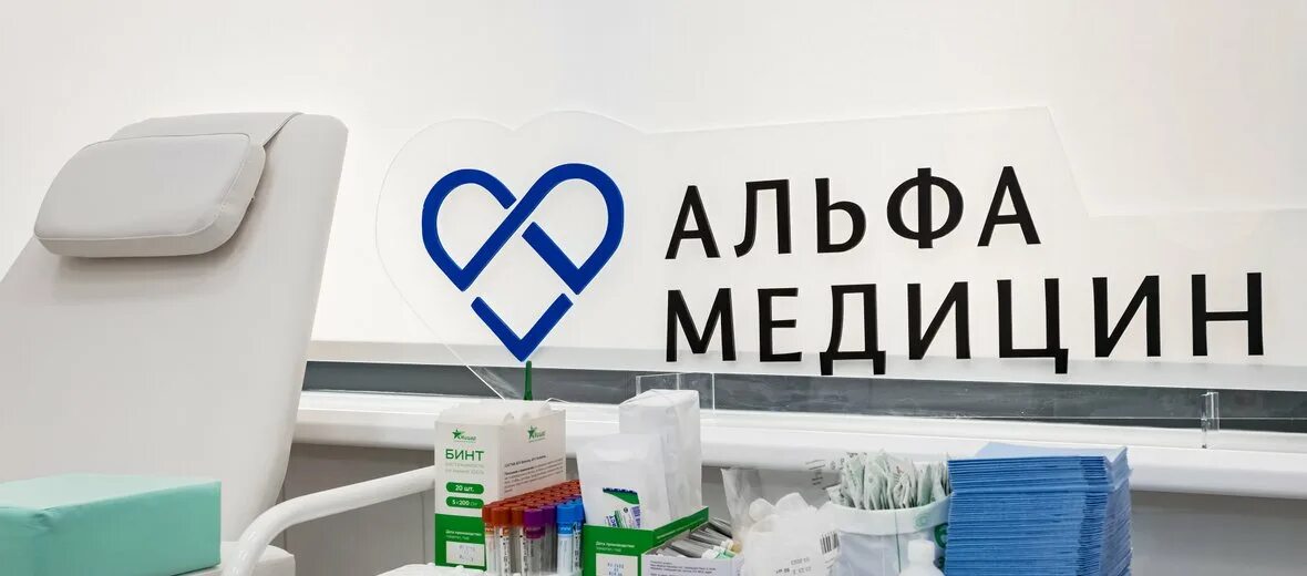 Альфа медицина Ростов-на-Дону. Многопрофильный медицинский центр чекап. Альфа медицинский центр Ингушетия. Москва на обследование медицинский центр.