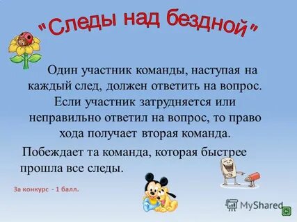 Право хода
