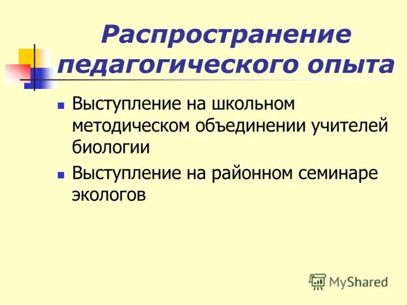 Тема выступления по биологии. Глоальны епроблем ычеловечества. Речь виды речи. Состоит космическая роль растений. Презентация по биологии на темуиммунология на службе прверьте себя.