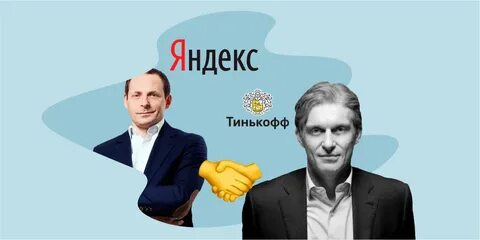 Тинькофф продал потанину