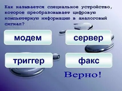 Как называется специальное стекло