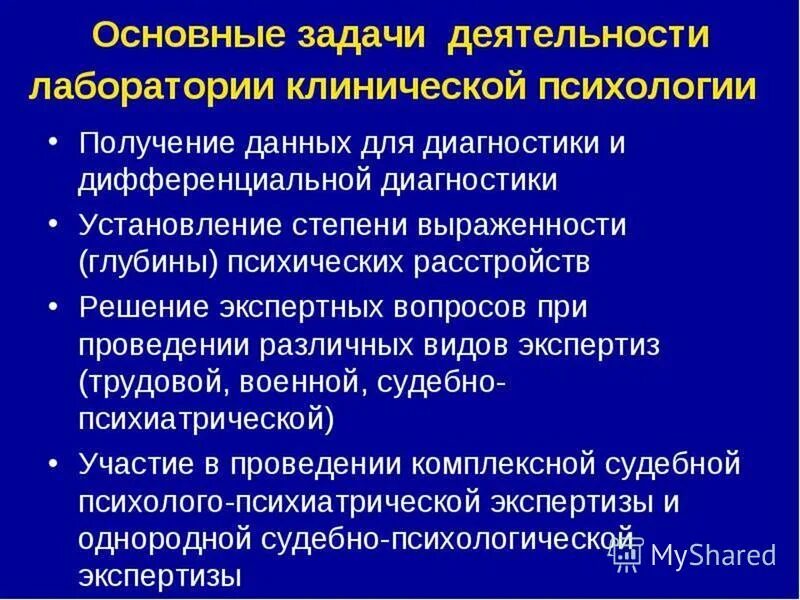 Проблем психологической экспертизы. Проблем психологической экспертизы. Становление юридической психологии. Вопросы судебно психологической экспертизы. Проблем психологической экспертизы.