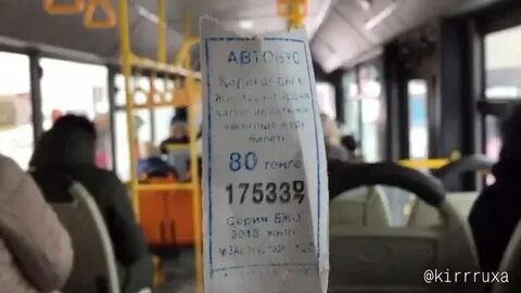 Билеты на автобус караганда
