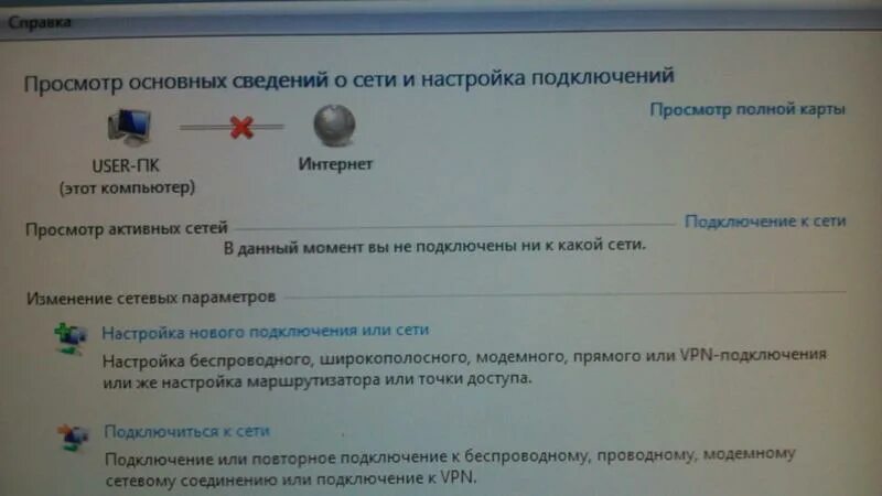 Ваш компьютер не подключен к сети. На ноутбуке пишет что вы не подключены ни к одной сети. 89827593742 Какое подключение к сети какое. Не подключился к совещанию. Подключение отсутствует повторите