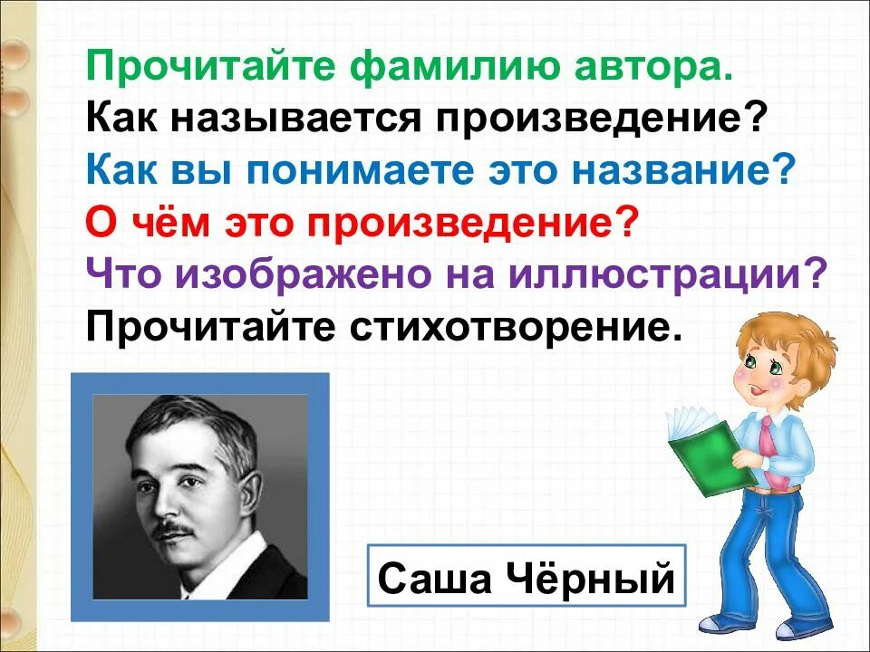 Почему а поется а б нет