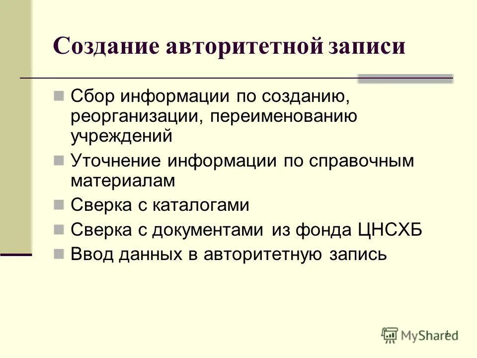 Сбор и запись данных. Сбор и запись данных