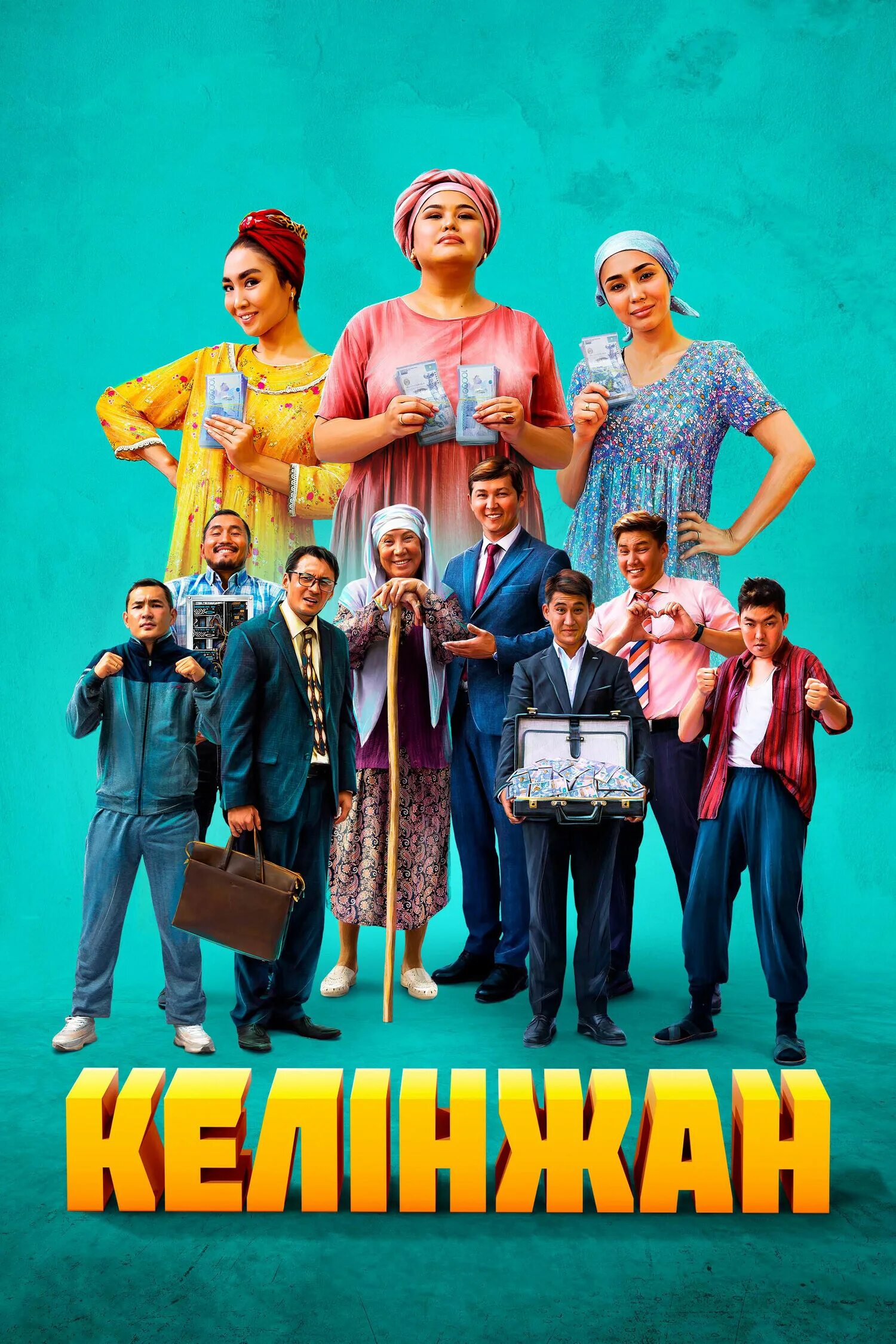 балкия келинжан. келинжан 2 2023. актеры фильма келинжан. казахстанские фильмы 2022. келинжан 4.