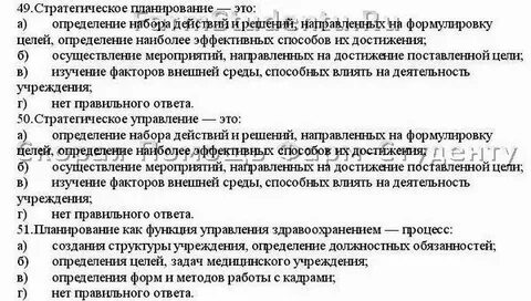 Тест организация аптечной деятельности