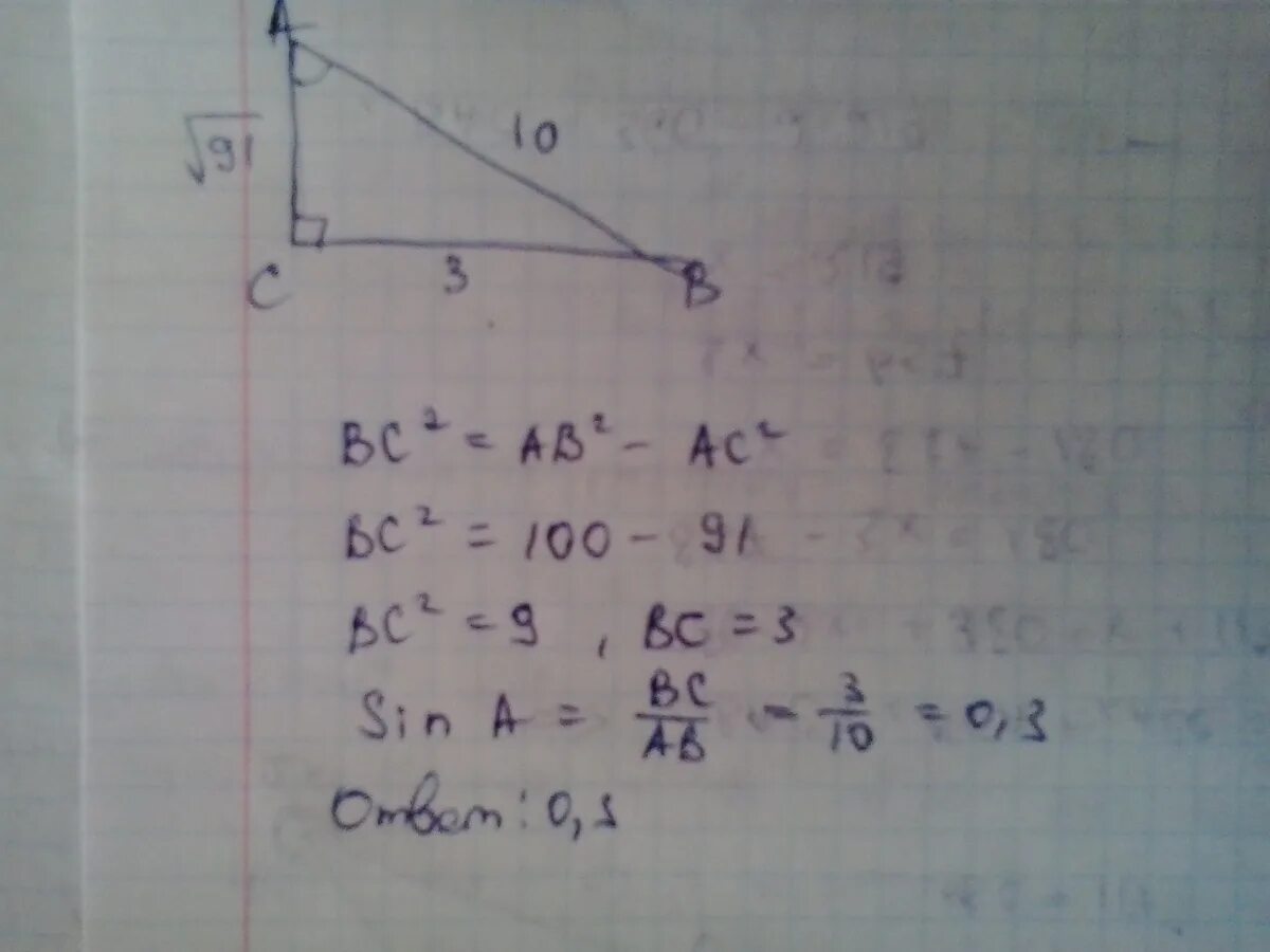 В треугольнике ABC угол c равен 90 AC=10. В треугольнике ABC угол c равен 90 АВ 10 АС корень 91. В треугольнике ABC угол c=90, BC=2, AC= 2 корня из. В треугольнике ABC угол c равен 90°, ab=10, AC= 91.