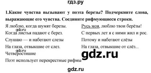 Литература 4 класс рабочая тетрадь ефросинина 2