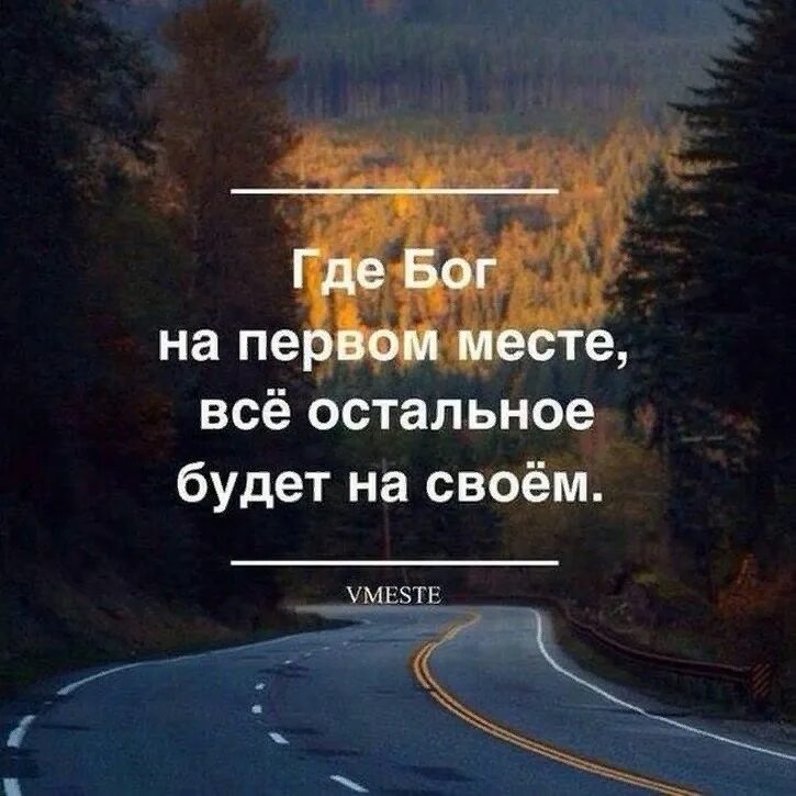 Сложные стихи. Библейские цитаты. Место бог знает. Как я устала знает только бог стихи. Бог лучше знает.