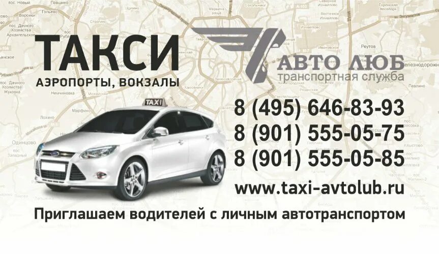 Номер такси котельниково. Номер такси котельниково