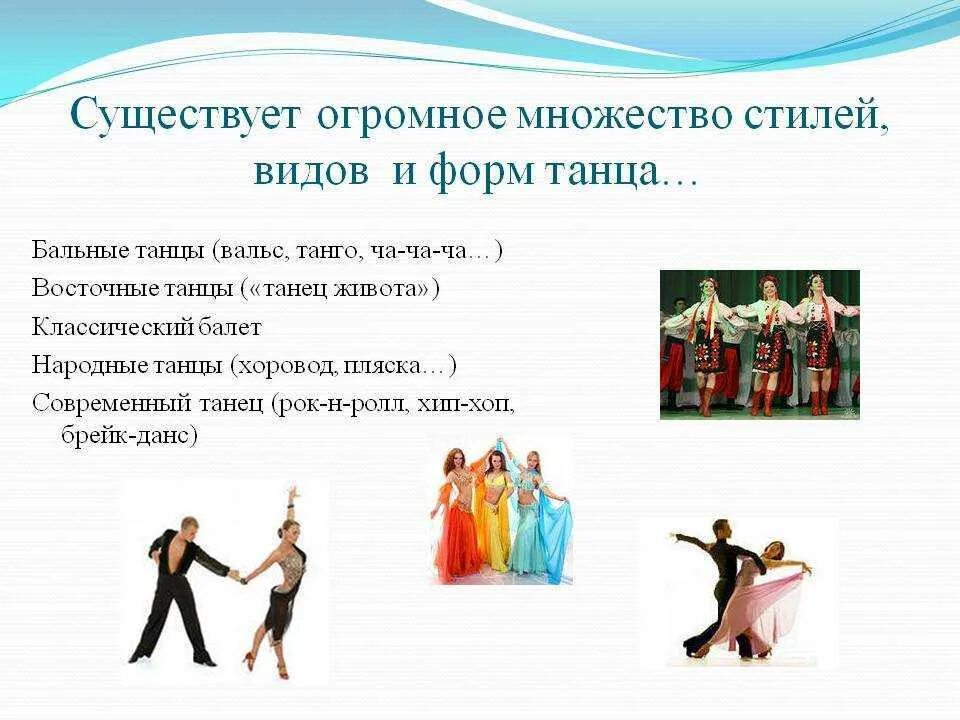 Танцует под музыку как называется