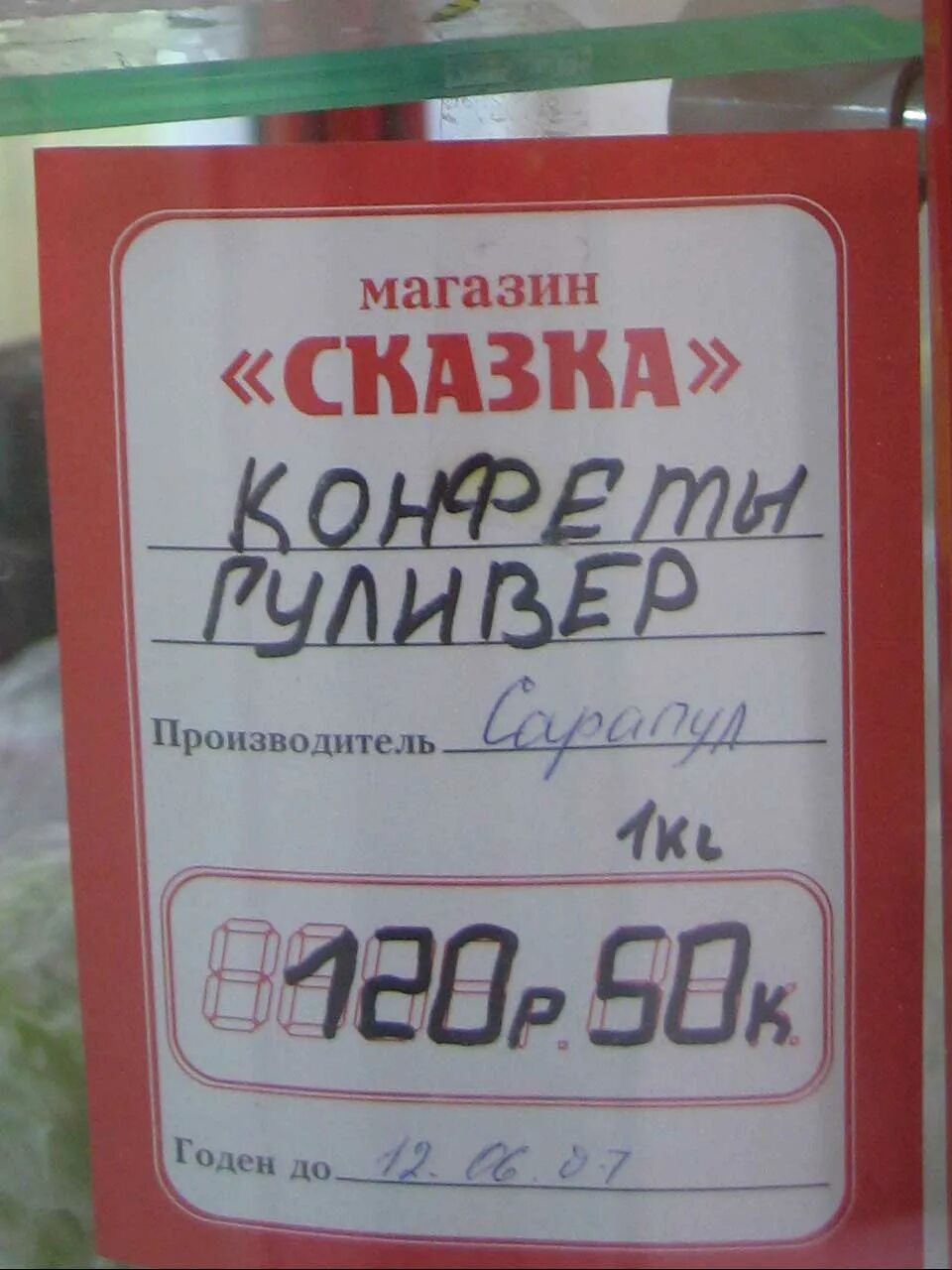 ценники в магазине электроники. ценники для магазина. ценники в супермаркетах. ценник лента. ценники для магазина.