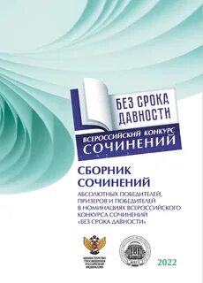 Бланки сочинений без срока давности 2023 2024